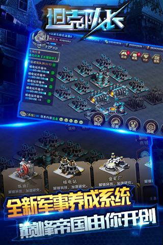 坦克队长九游版
