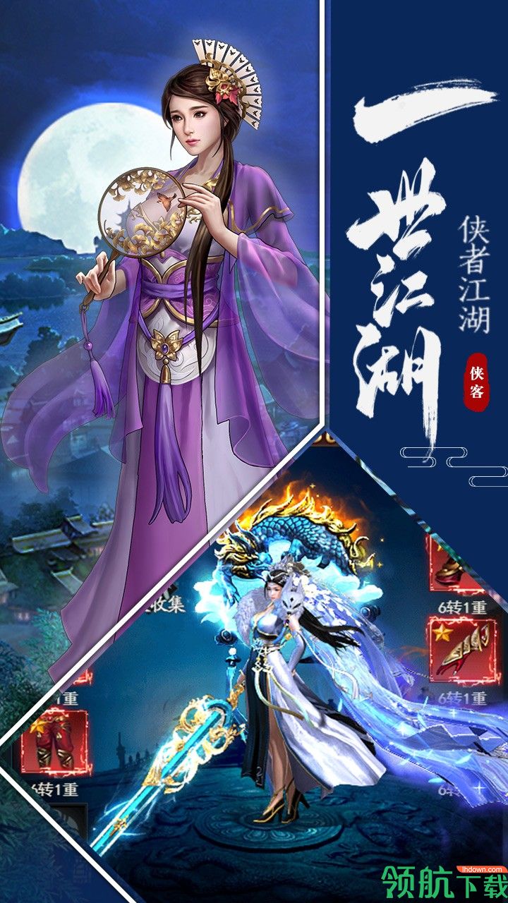 明教风云之九阴九阳BT版