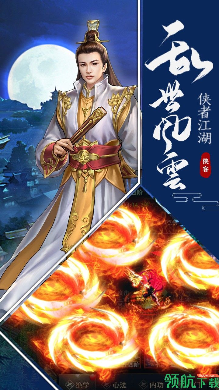 明教风云之九阴九阳BT版