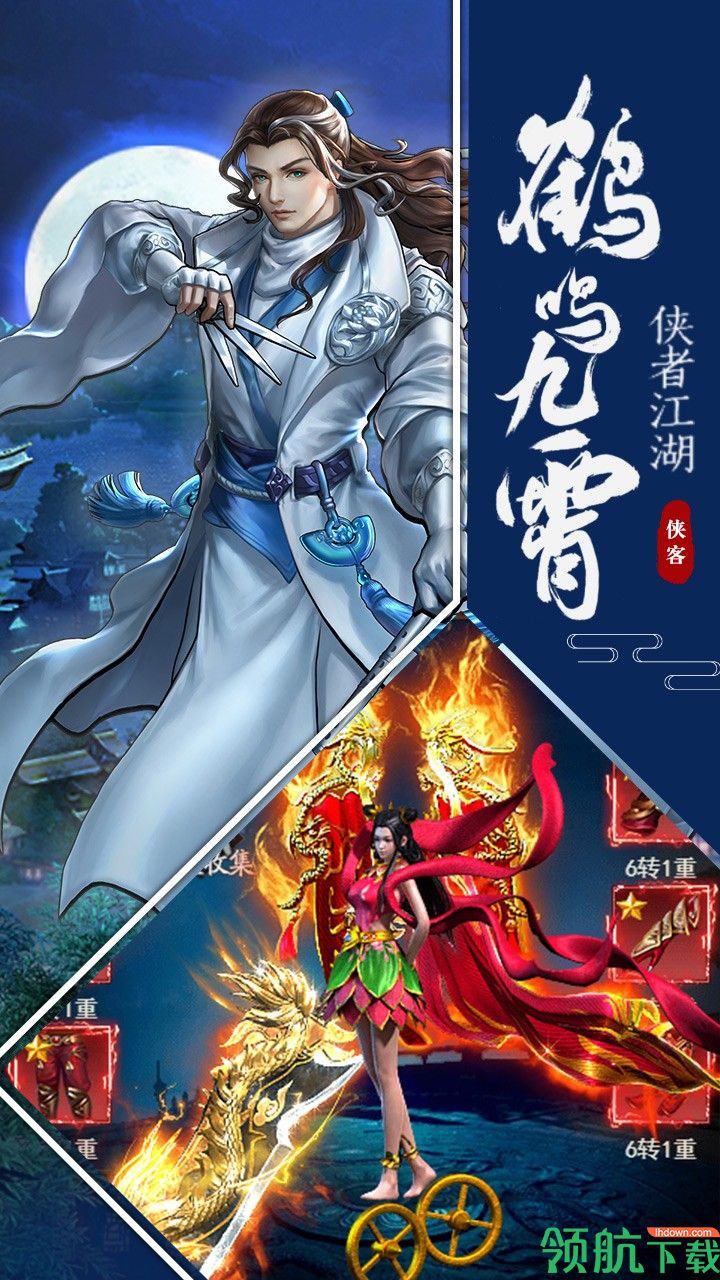 明教风云之九阴九阳BT版