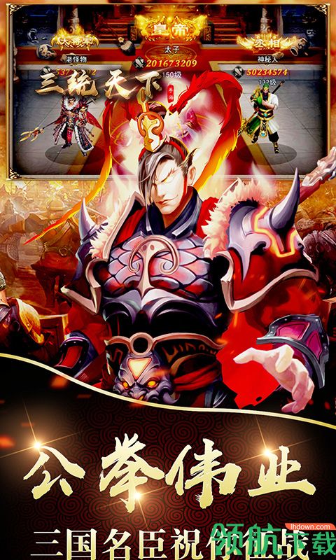 三统天下果盘版