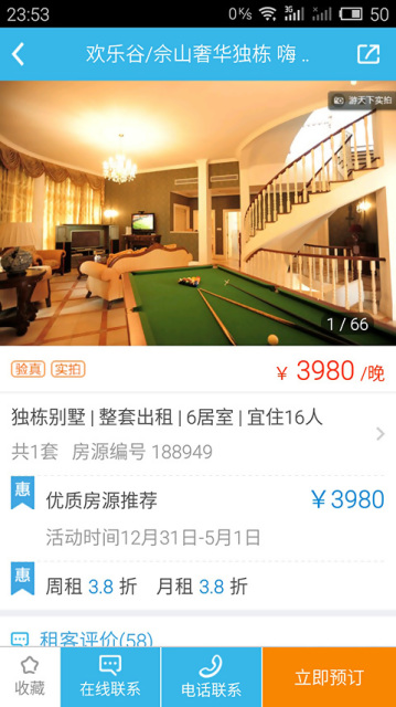 游天下APP手机版