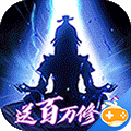 问天满V版