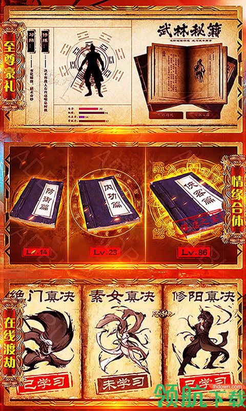 问天满V版
