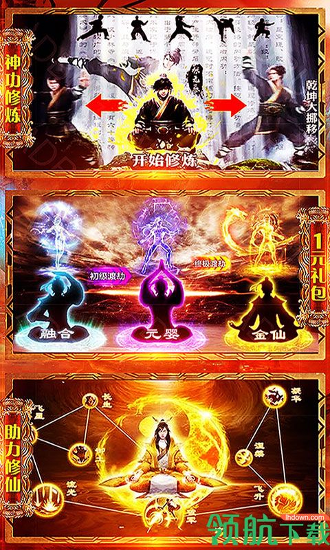 问天满V版