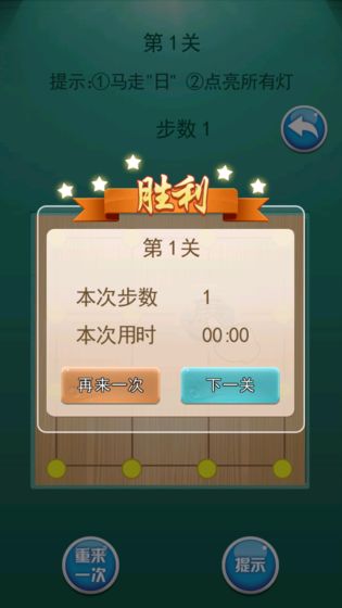 马踏八方安卓版