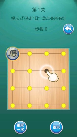 马踏八方安卓版