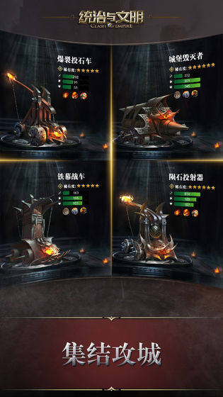 统治与文明官方版