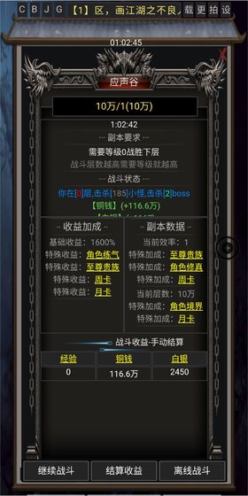 风云之不良人测试版