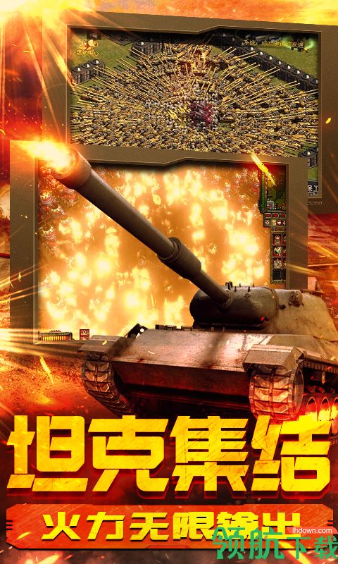 红警:无限火力BT版