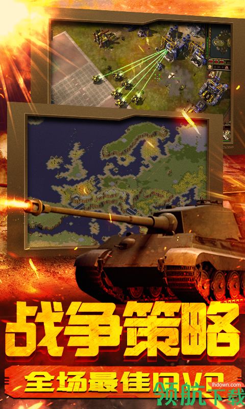 红警:无限火力BT版