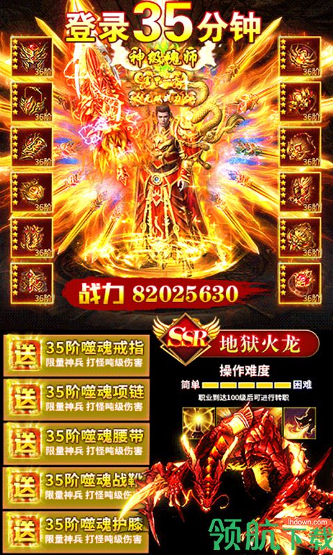 仙魔神域超变GM版