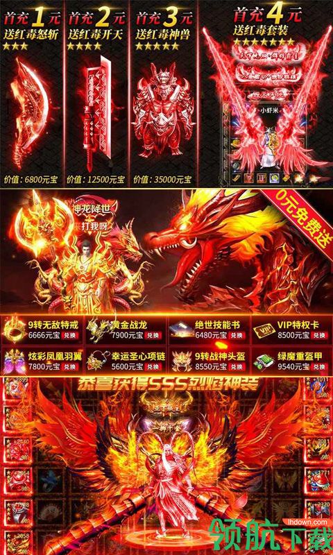 仙魔神域超变GM版
