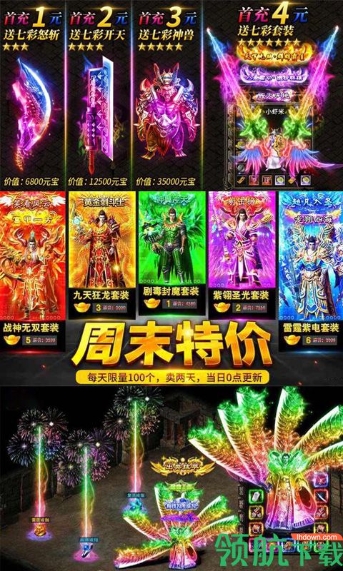 仙魔神域超变GM版