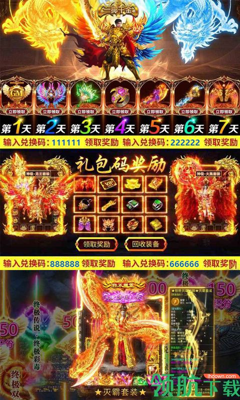 仙魔神域超变GM版