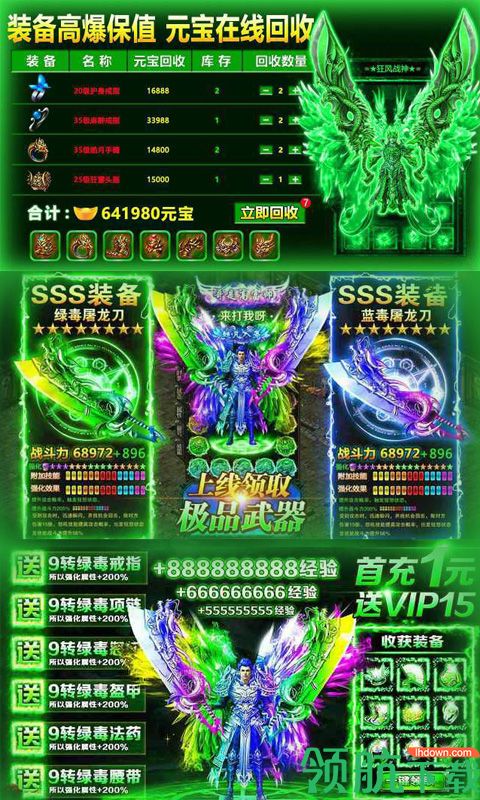 仙魔神域超变GM版