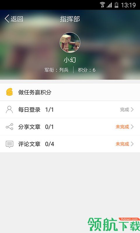 烽火军事安卓手机版