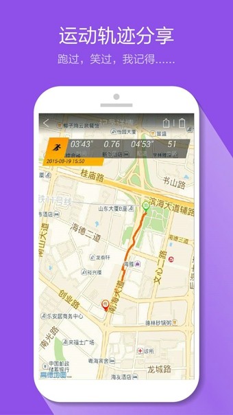 乐享动APP手机版