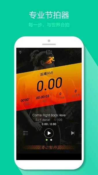 乐享动APP手机版