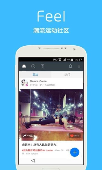 FeelAPP手机版