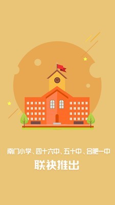 学习教育