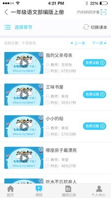 学习教育