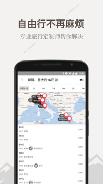 旅游服务