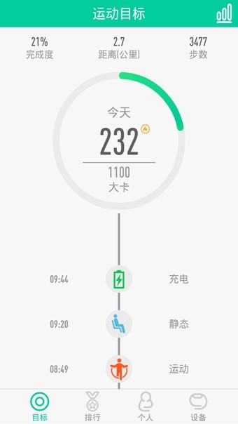 唯乐手环APP手机版