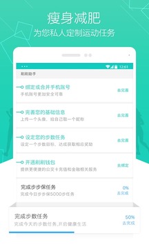 运动手环