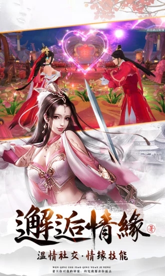 幻剑争锋官方版