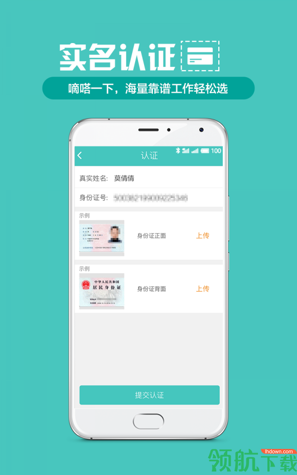 兼职服务