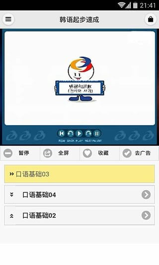 语言学习