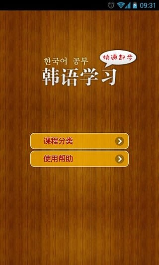 语言学习