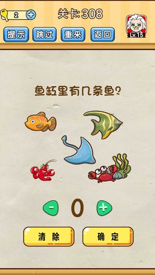 脑洞先生测试版