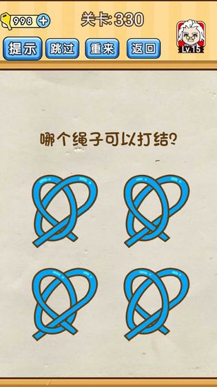 脑洞先生测试版