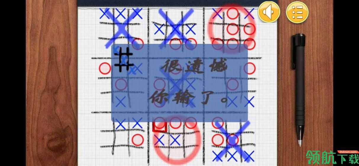 嵌套井字棋测试版