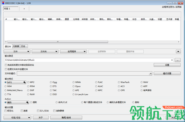 XRecode3音频格式转换器绿色版