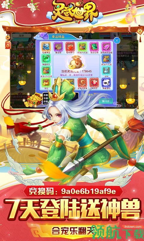 灵武世界豪横版