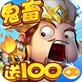 三国大亨鬼畜版