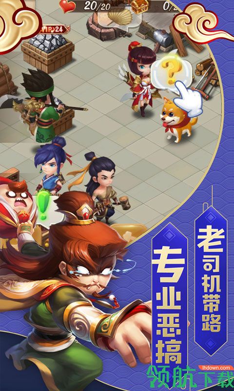 三国大亨鬼畜版