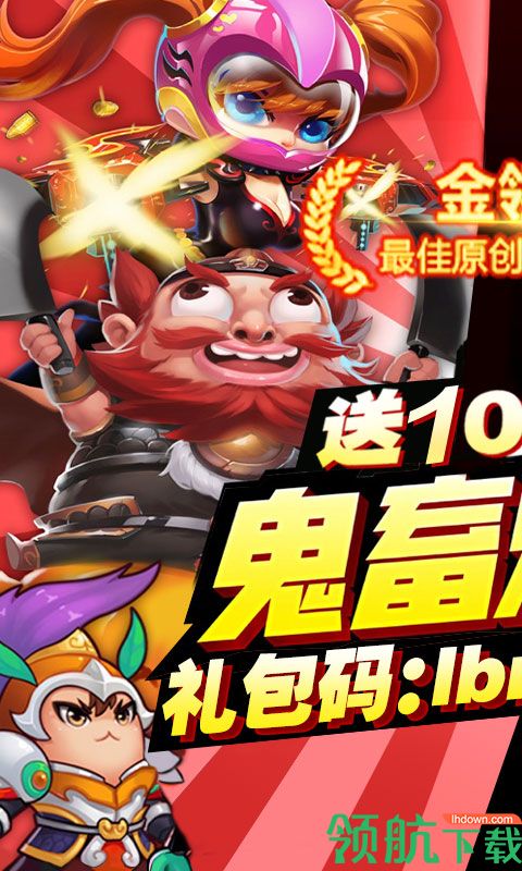 三国大亨鬼畜版