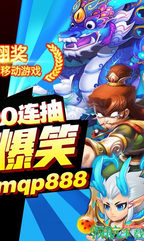 三国大亨鬼畜版