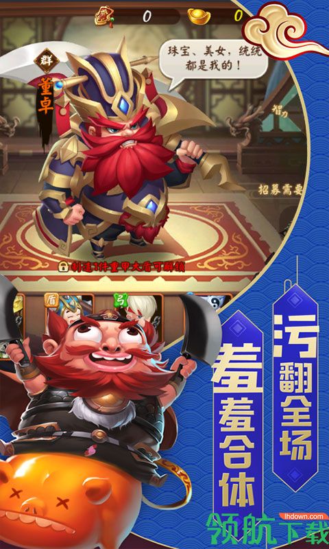 三国大亨鬼畜版