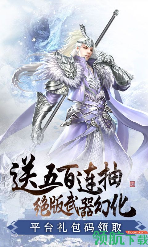 雪鹰领主百抽版