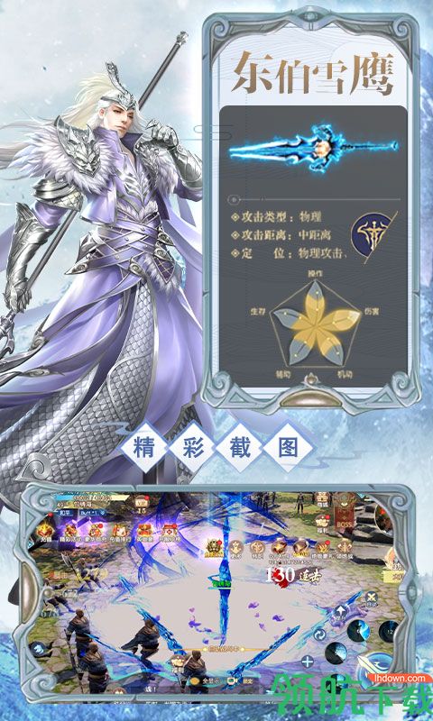 雪鹰领主百抽版