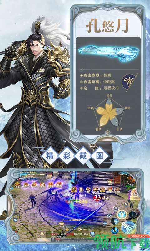 雪鹰领主百抽版