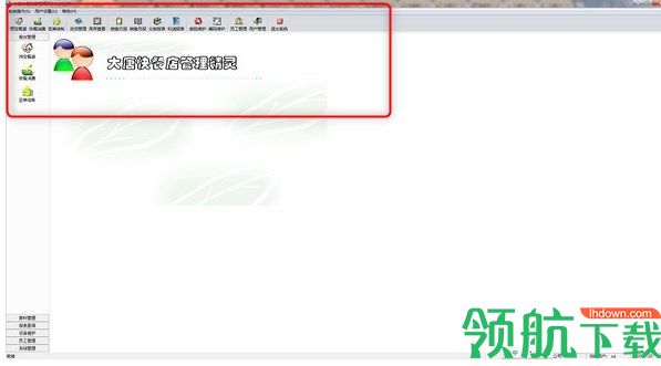 大唐快餐店管理系统官方版