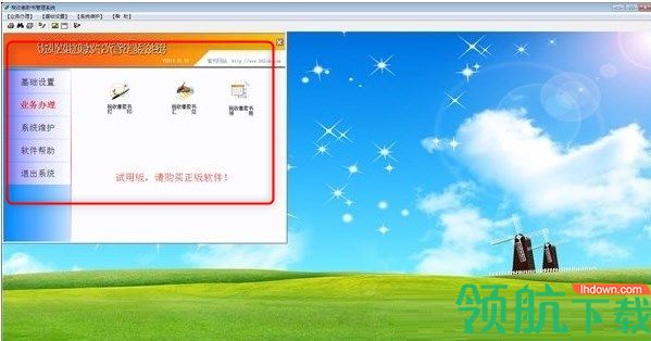税收缴款书管理系统绿色版
