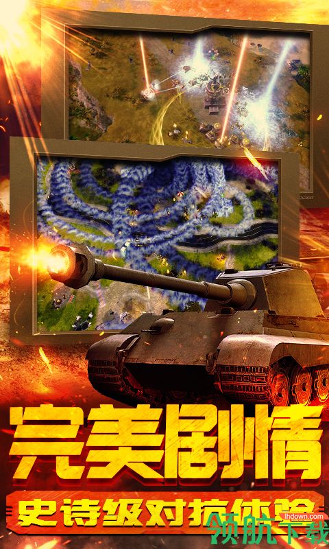 坦克荣耀之传奇王者满V版
