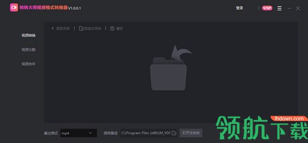 转转大师视频格式转换器绿色版